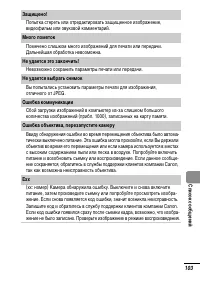 Страница 105