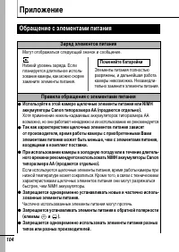 Страница 106