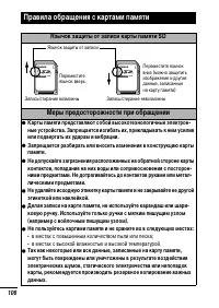 Страница 108