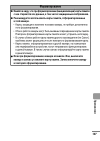 Страница 109