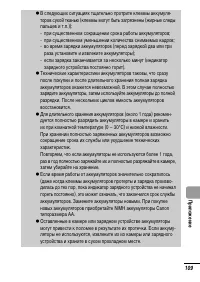 Страница 111