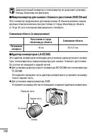 Страница 114