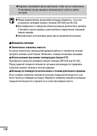 Страница 118