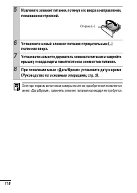 Страница 120