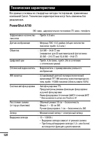 Страница 122