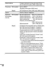 Страница 124