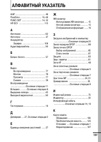 Страница 133