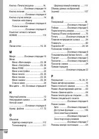 Страница 134