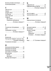 Страница 135