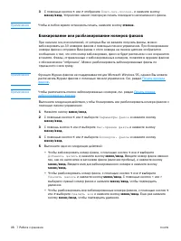 Страница 100