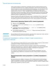 Страница 101