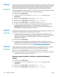 Страница 102