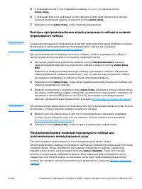 Страница 103