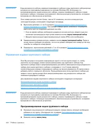 Страница 104