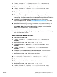 Страница 105