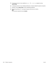 Страница 106