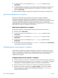 Страница 110