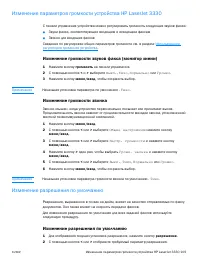 Страница 111