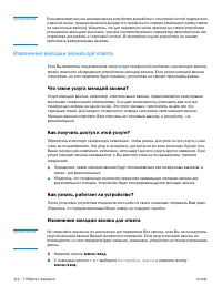 Страница 114