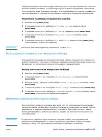 Страница 117