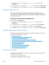 Страница 119