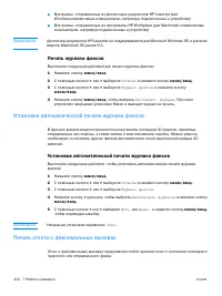 Страница 120