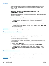 Страница 122