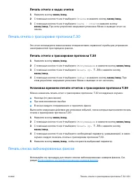 Страница 123