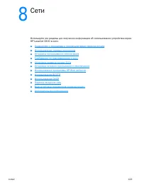 Страница 125