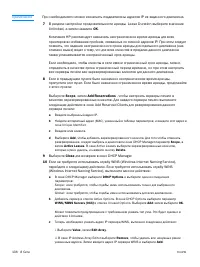 Страница 138