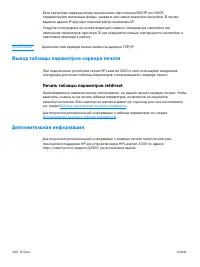 Страница 142