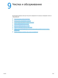 Страница 143