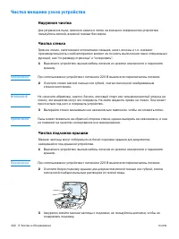 Страница 144