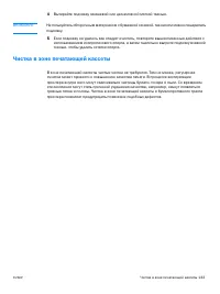 Страница 145