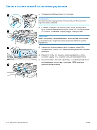 Страница 156