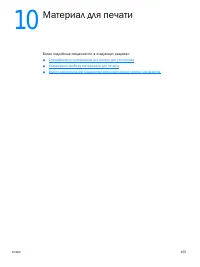 Страница 157