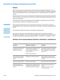 Страница 159