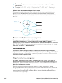Страница 161