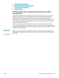 Страница 167