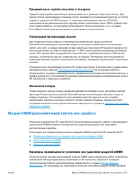 Страница 169