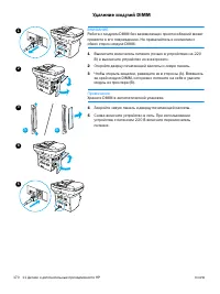 Страница 172