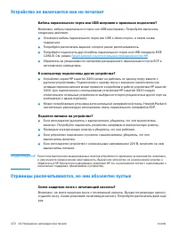 Страница 174