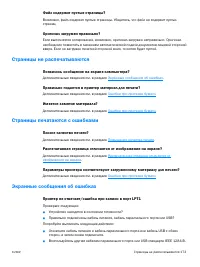 Страница 175