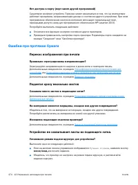 Страница 176