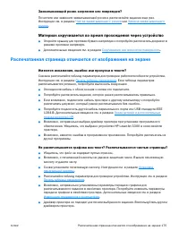 Страница 177