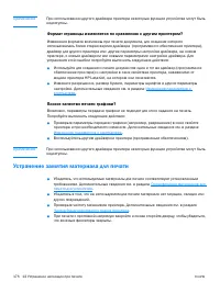 Страница 178