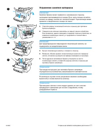 Страница 179