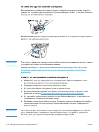 Страница 180