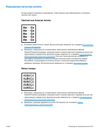 Страница 181