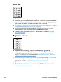 Страница 183